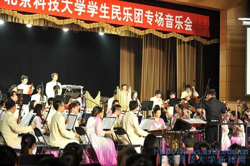 和乐韵诚,溢动北科--北京科技大学学生民乐团专场音乐会完满落幕