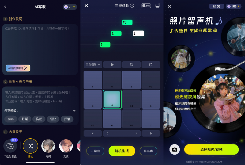 趣丸科技革新AI音乐生成,多模态配乐大模型亮相2024ChinaJoy