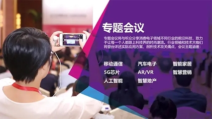 2021机器人展2021上海消费电子技术展(Tech G)